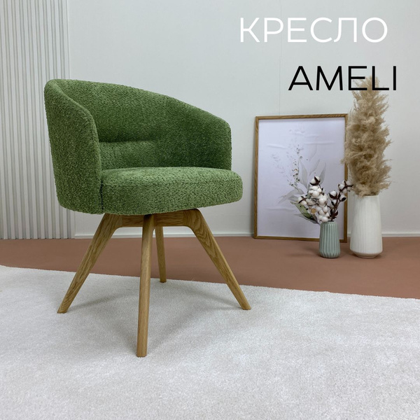 Стул ameli