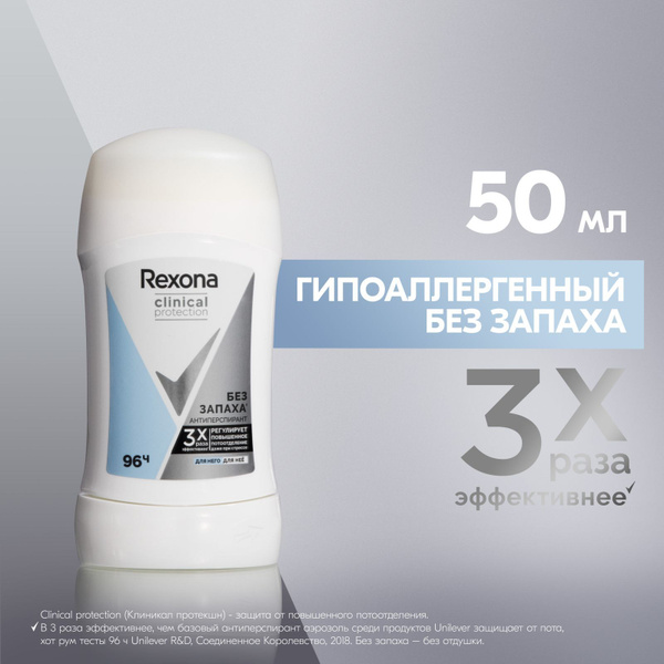 Дезодорант женский твердый антиперспирант Rexona Clinical Protection ...
