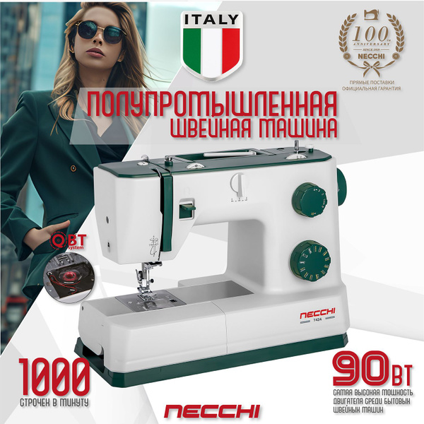Швейная машина Necchi 7424 - купить по низким ценам с доставкой в ...