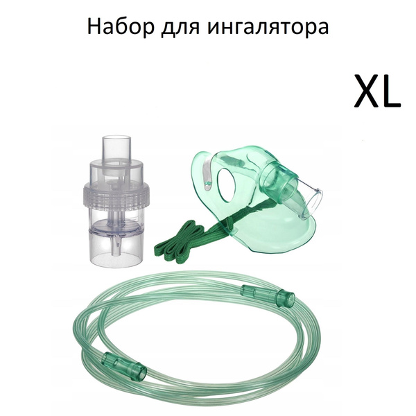 Набор для ингалятора XL маска лицевая аэрозольная с небулайзером 6 мл ...
