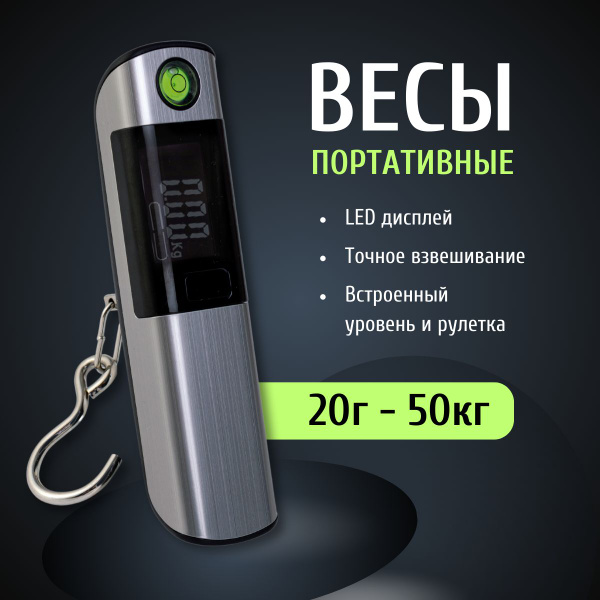 Безмен электронный, весы для чемодана Корша купить на OZON по низкой ...