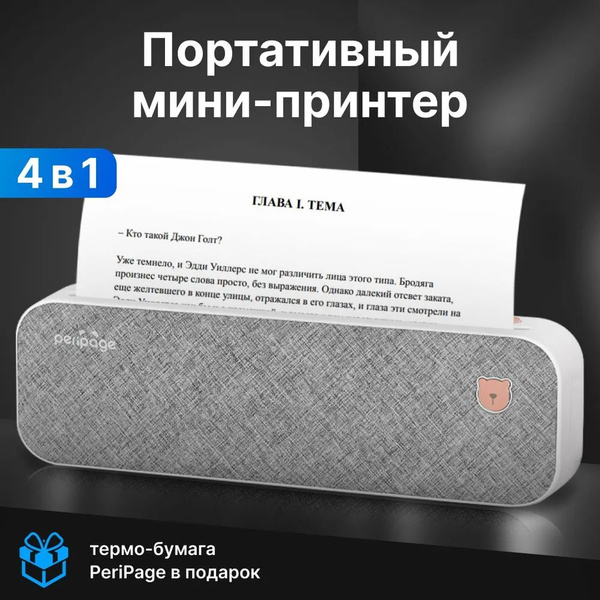 Портативный термопринтер A4 Printer Family G C23, компактный принтер ...