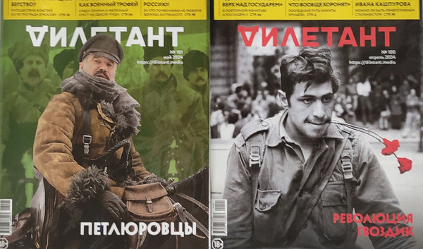 Журнал Дилетант - купить с доставкой по выгодным ценам в интернет ...