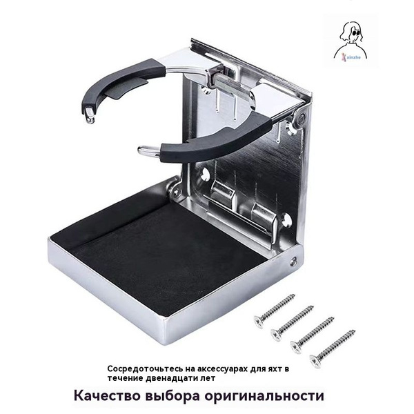 Складной подстаканник из нержавеющей стали, регулируемый органайзер для ...