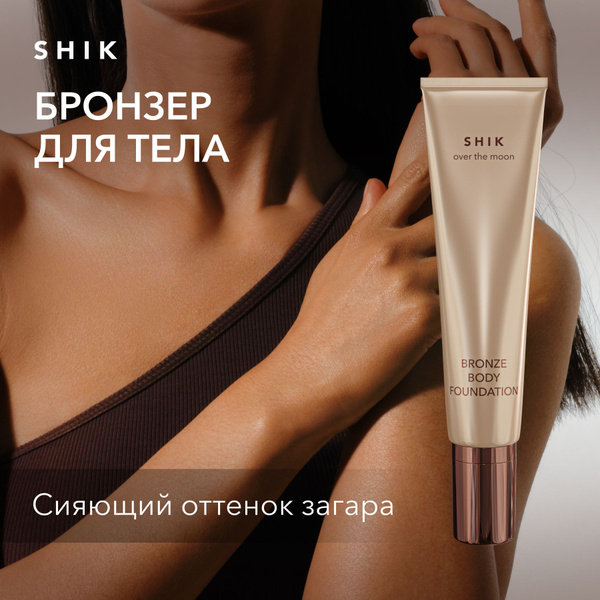SHIK Крем бронзатор для тела BODY FOUNDATION хайлайтер для ног, жидкие ...