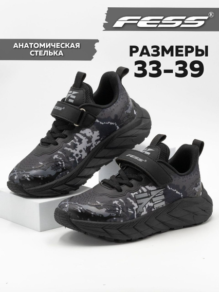 Кроссовки FESS - купить с доставкой по выгодным ценам в интернет ...