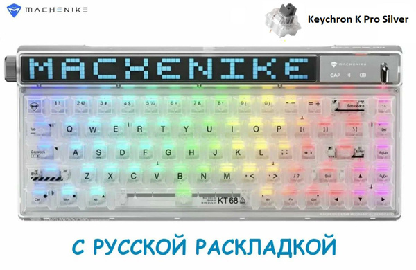 Механическая клавиатура Machenike KT68 Pro купить по низкой цене ...