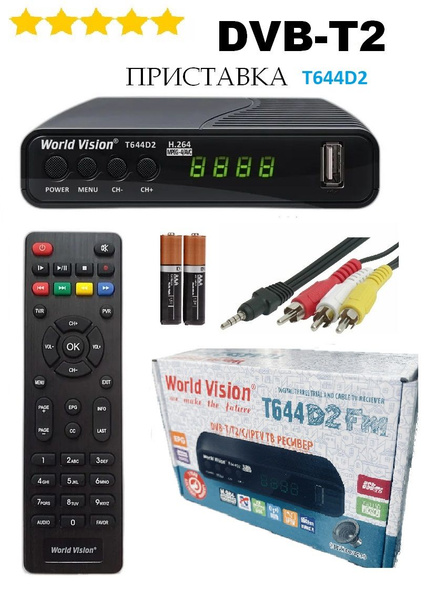 ТВ-ресивер World Vision Цифровой приемник DVB-T2/C T624 D2, черный ...