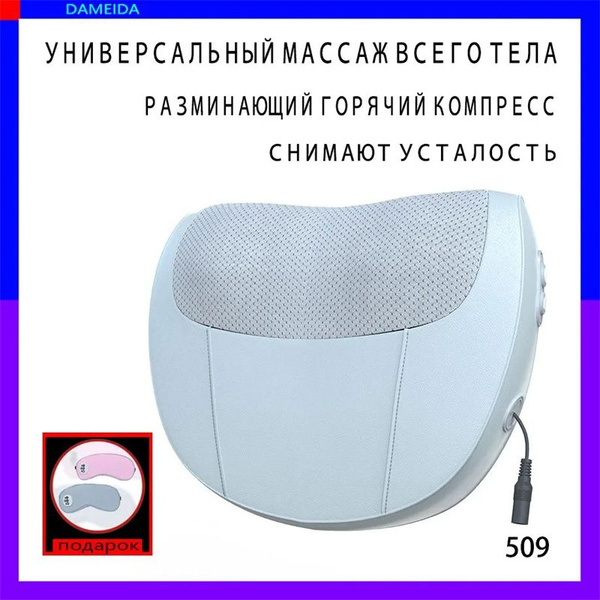 Характеристики Массажная лунная подушка горячий компресс, разминающая ...