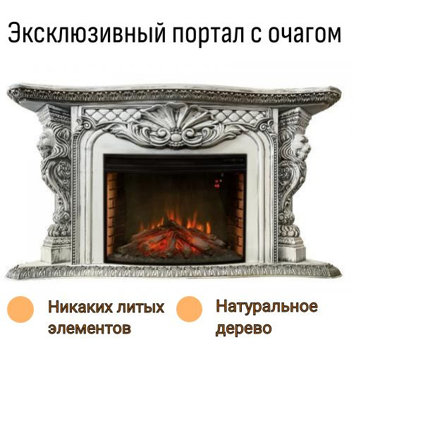Каминокомплект электрический со львами купить на OZON по низкой цене ...