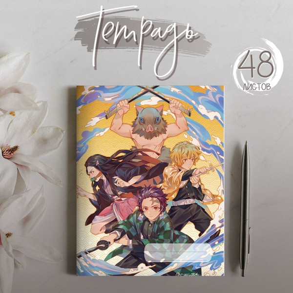Тетрадь аниме Kimetsu no yaiba Истребитель демонов , 48 листов - купить ...