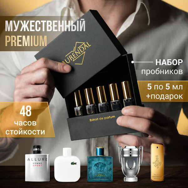 Премиум духи мужские набор Мужественный 25мл селективная парфюмерия с ...