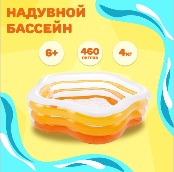 Бассейн надувной детский INTEX "Облако" желтый 185 х 180 х 53 см, 460 л ...