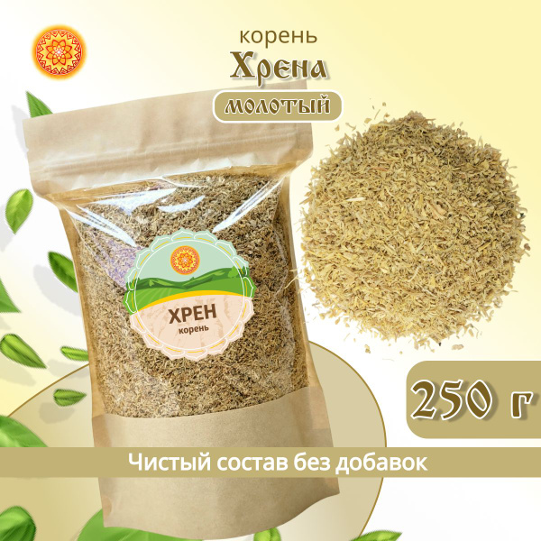 Хрен корень молотый, 250 г., Россия, приправа для засолки, пряность для ...