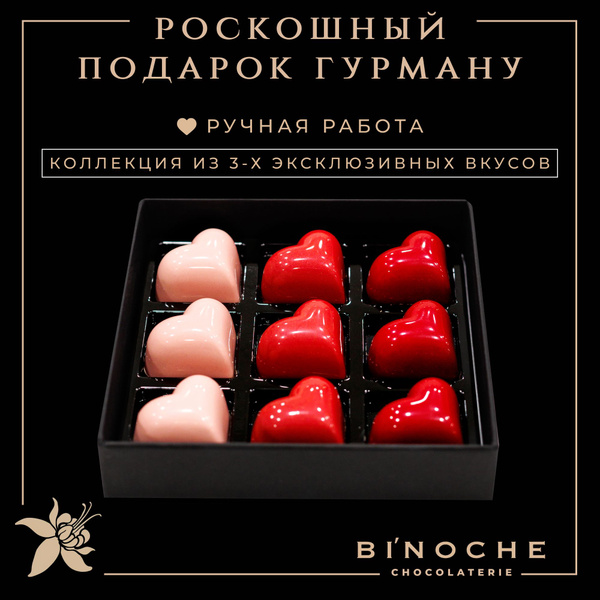 Шоколадные конфеты ручной работы MELODIE DES COEURS в подарочной ...