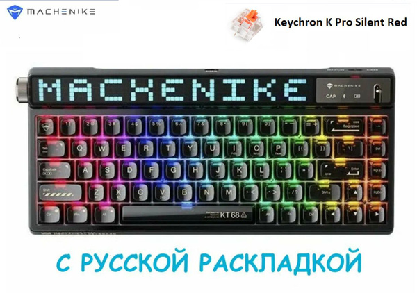 Механическая клавиатура Machenike KT68 Pro купить по низкой цене ...