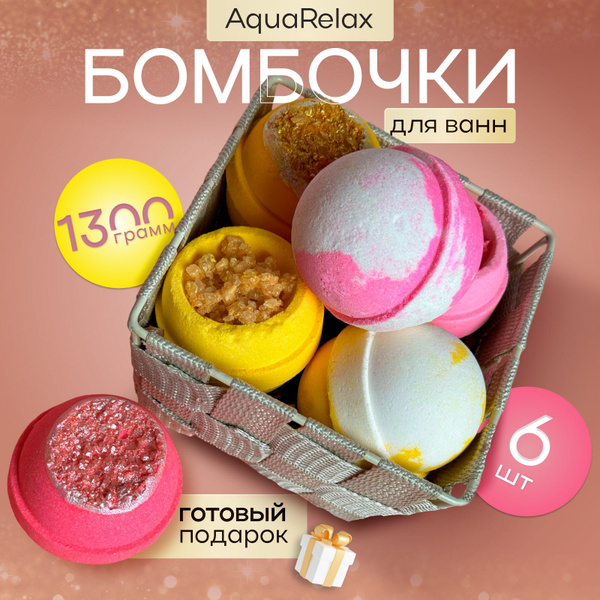 Бомбочки для ванны - купить с доставкой по выгодным ценам в интернет ...