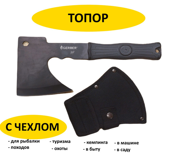 Набор для туризма Набор туриста, Топор GB серый - купить по низким ...