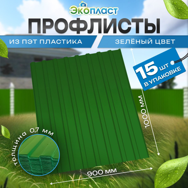 Профлист Пэт Купить В Воронеже