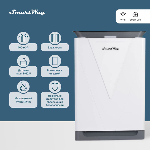 Климатический комплекс SmartWay KJ420F_45, белый - купить по выгодным ...