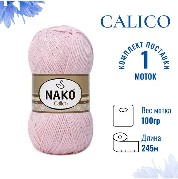 Пряжа Nako Calico Jakar Купить