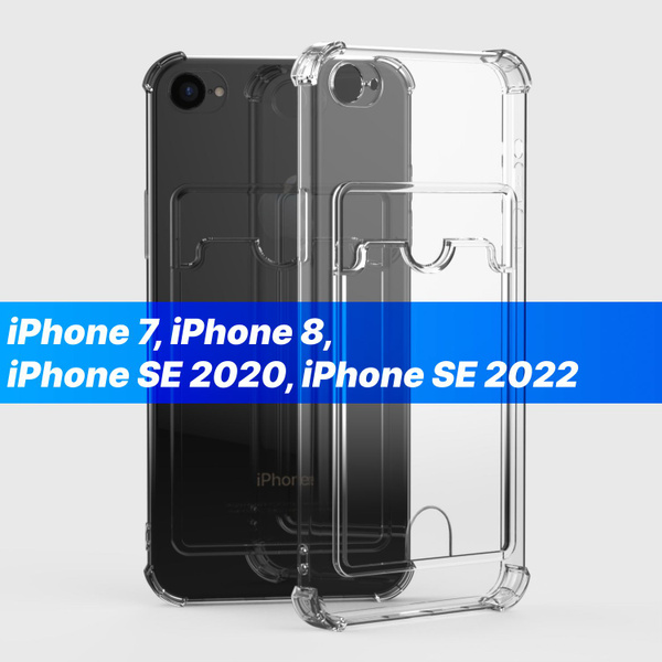 Чехол на IPhone 7, 8, SE 2020, iPhone SE 2022 (Айфон 7, 8, СЕ ...