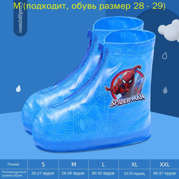 Мотобахилы дождевые - купить с доставкой по выгодным ценам в интернет ...