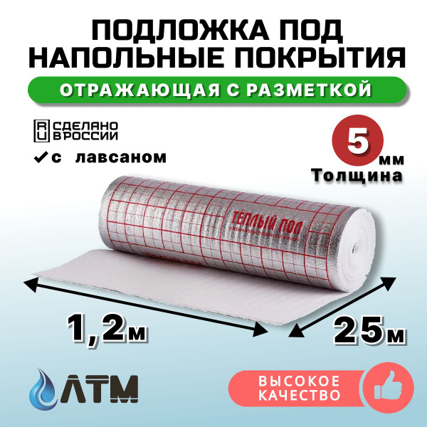 Утеплитель для теплого пола, плотность 60 кг/м3 - купить по выгодной ...