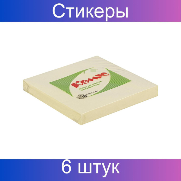 Стикеры Z-сложения КОМУС с клеев.краем Z-блок 76х76 желтый, 6 наборов ...