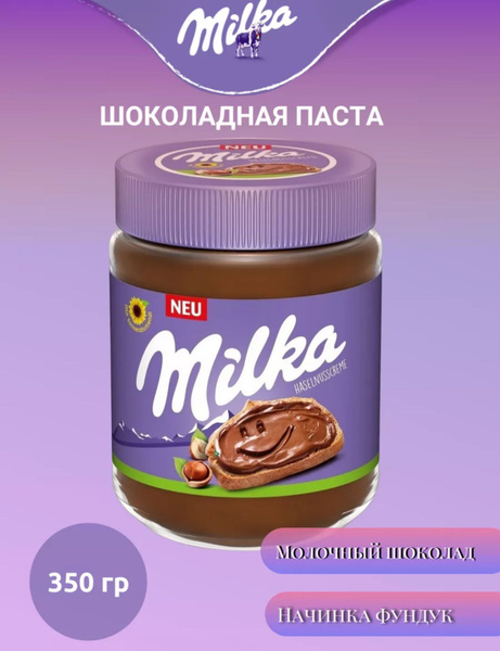 Шоколадная паста Милка / Milka 200 г (Великобритания) - купить с ...