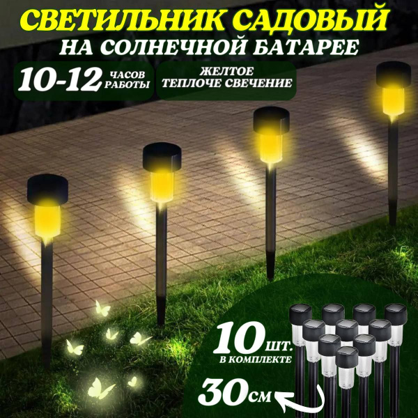 Уличный светильник ДОМ САД ОГОРОД Светильники_Светильники , 1.2W ...