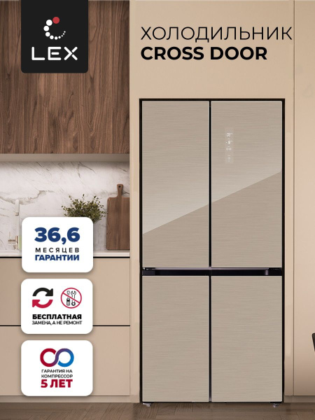 Холодильник LEX LCD450, золотой - купить по доступной цене в интернет ...