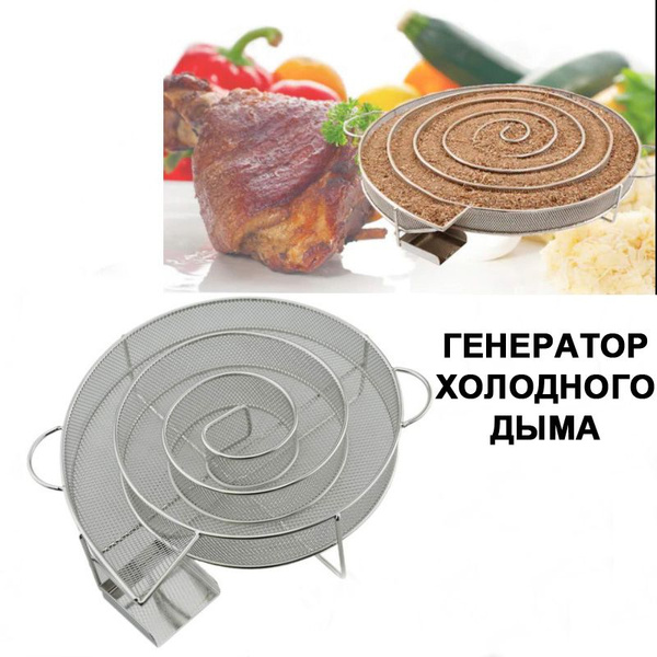 Контейнер для копчения/ дымогенератор для щепы, для гриля, барбекю ...