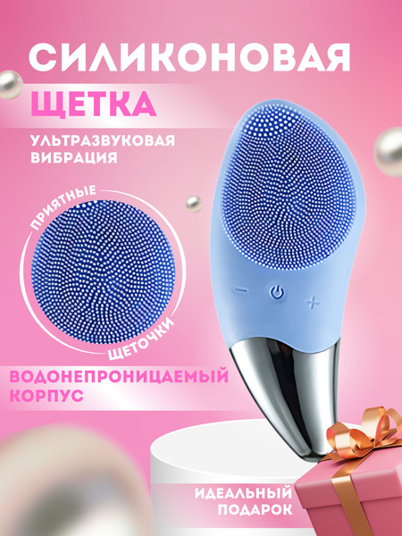 Косметическая электрическая щетка для умывания лица - купить с ...