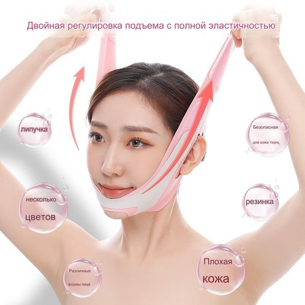 Бандаж для лица и подбородка, маска тканевая подтягивающая для ...