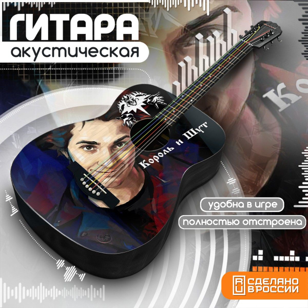 Бруталити Акустическая гитара музыка Король и Шут - 14 музыка Король и ...