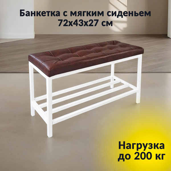 Характеристики Банкетка в прихожую и спальню с сиденьем, узкая ...