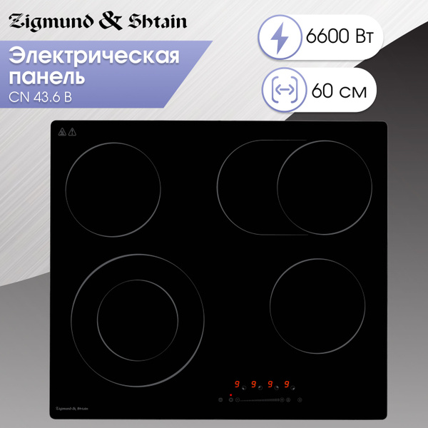 Варочная панель электрическая 4 конфорки Hi-Light Zigmund & Shtain CN ...