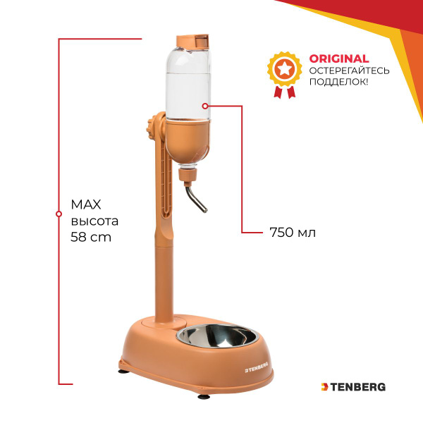 Поилка для собак "Сухие усы" TENBERG Water Dispenser MAX Orange / Сухая ...