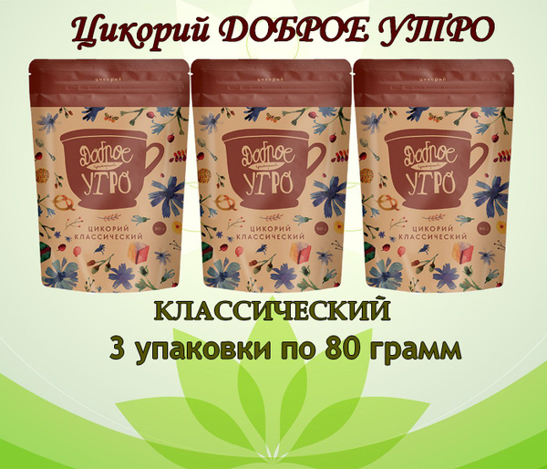 Цикорий натуральный "КЛАССИЧЕСКИЙ" ТМ Доброе утро, М/У 3шт - 80гр ...