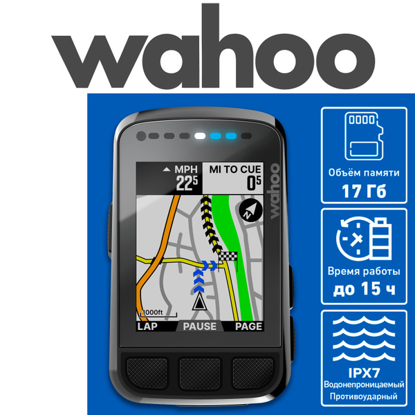 Велокомпьютер Wahoo ELEMNT BOLT 2 - купить с доставкой по выгодным ...