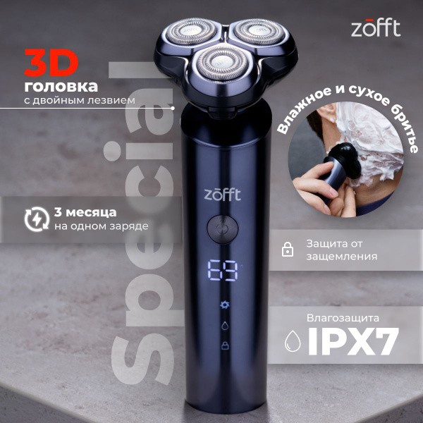 Характеристики Электробритва Zofft Special M5 для лица с 3D-головками ...