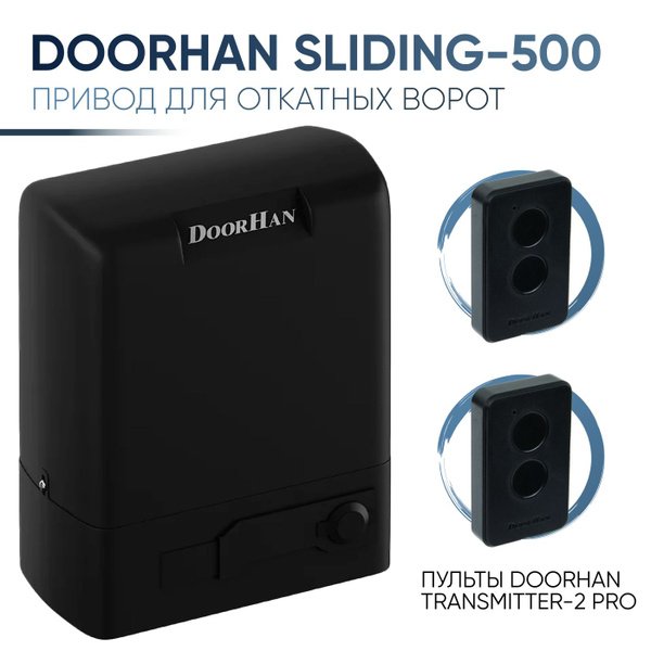 Sliding-500 / Автоматика для откатных ворот DoorHan / Электропривод для ...