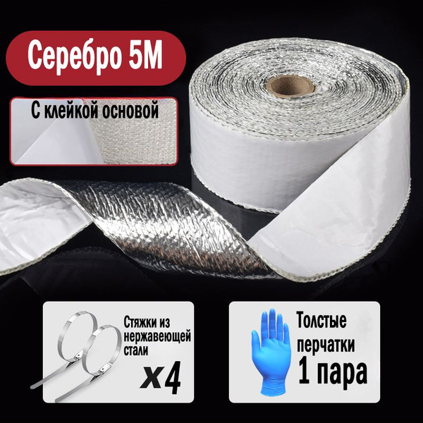 Теплоизоляция отражающая утеплитель фольгированный (На обратной стороне ...