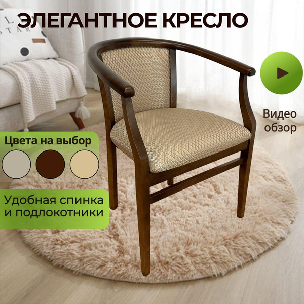 Стул для кухни и гостиной Капри6.т11.Vatican com koriza, кресло ...