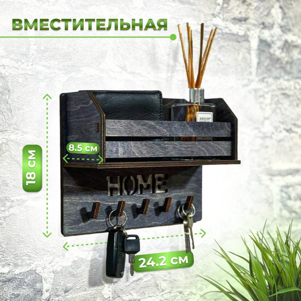 Ключница настенная в прихожую - купить с доставкой по выгодным ценам в ...