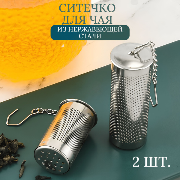 Ситечко для чая - купить с доставкой по выгодным ценам в интернет ...