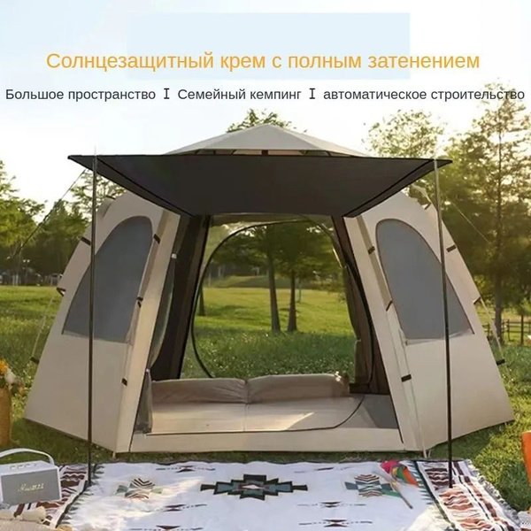 Палатка 8-местная 45ASD45AS4D5AS4 - купить по выгодной цене в интернет ...