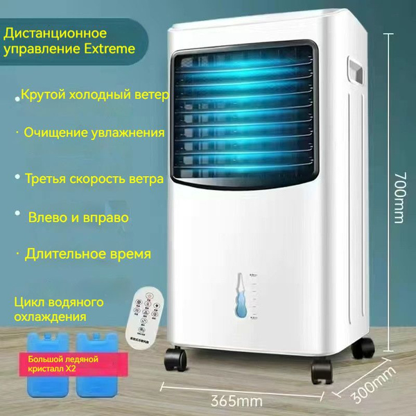 мобильный кондиционер напольный,Мощность холодного воздуха 30 Вт купить ...