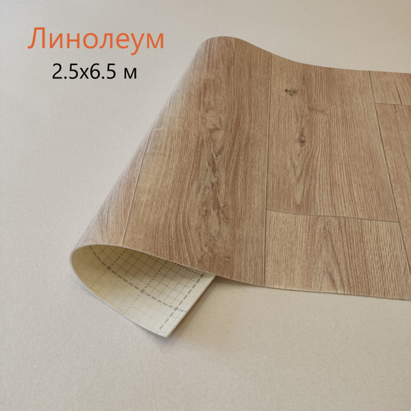 Tarkett Линолеум на отрез Линолеум Бытовой, 6500 мм, 2500 мм купить на ...